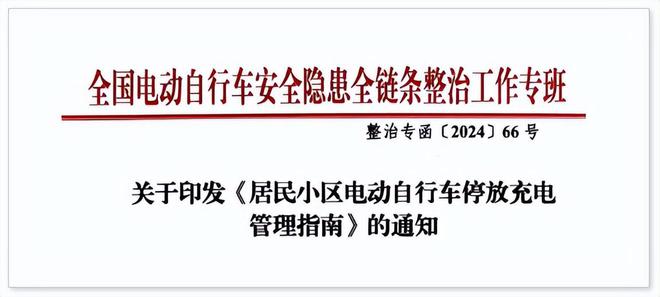 车主可以笑了！电动车、三四轮车迎来4大利民措施出行不查不罚(图4)