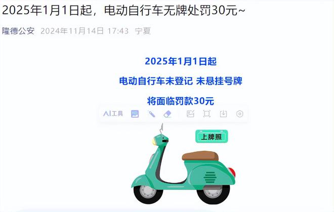 2025年1月1日实施！电动车、三轮车上路有新规违规处罚标准明确(图4)