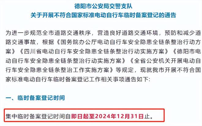 2025年1月1日实施！电动车、三轮车上路有新规违规处罚标准明确(图5)