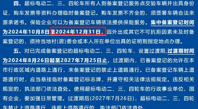 2025年1月1日实施！电动车、三轮车上路有新规违规处罚标准明确(图9)