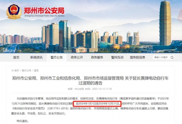 12月起严查电动车、三轮车、四轮车有新管理措施车主注意了(图2)