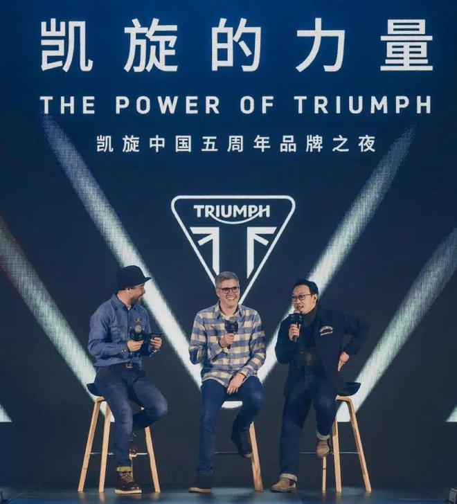 凯旋中国五周年品牌之夜盛大启幕多款历史经典与全新升级车型群星共耀(图2)