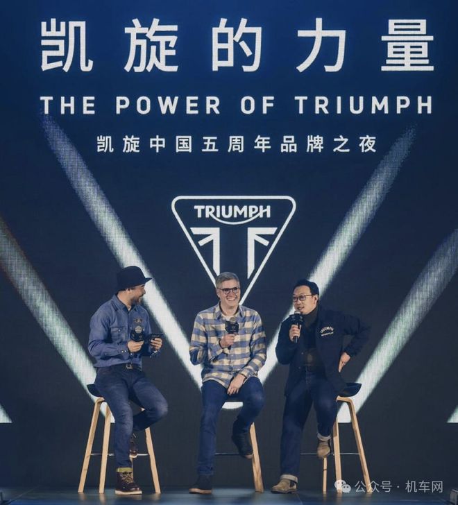 73900元起凯旋多款新车亮相中国五周年品牌之夜(图11)