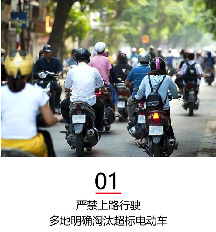 1月起多地电动车新规实施涉及两轮、三轮车、四轮车主商家请注意!
