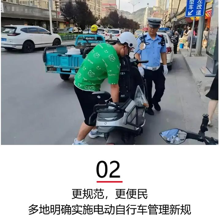 1月起多地电动车新规实施涉及两轮、三轮车、四轮车主商家请注意！(图5)