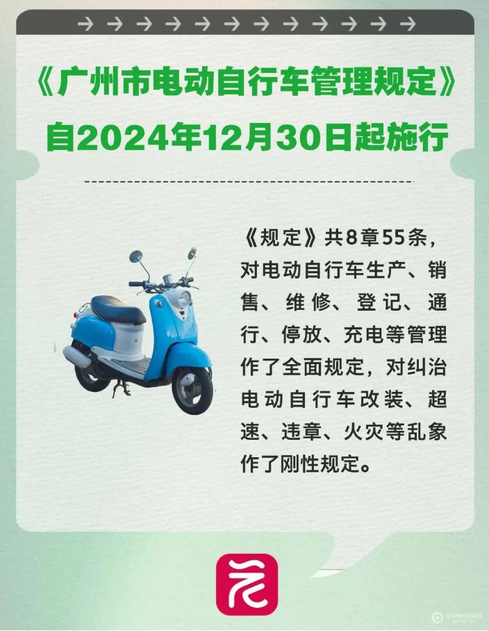 1月起多地电动车新规实施涉及两轮、三轮车、四轮车主商家请注意！(图6)