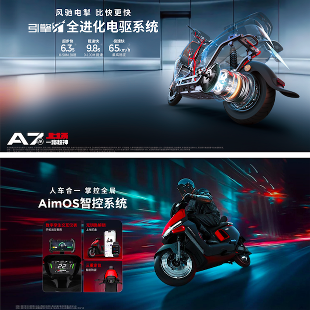 爱玛A7Plus正式发布售价4999元起(图2)
