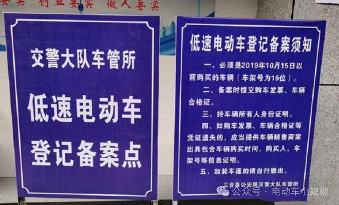 明确了！电动三轮车、老年代步车上路满足3个条件不罚款不扣车(图5)