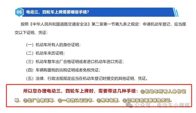 明确了！电动三轮车、老年代步车上路满足3个条件不罚款不扣车(图9)