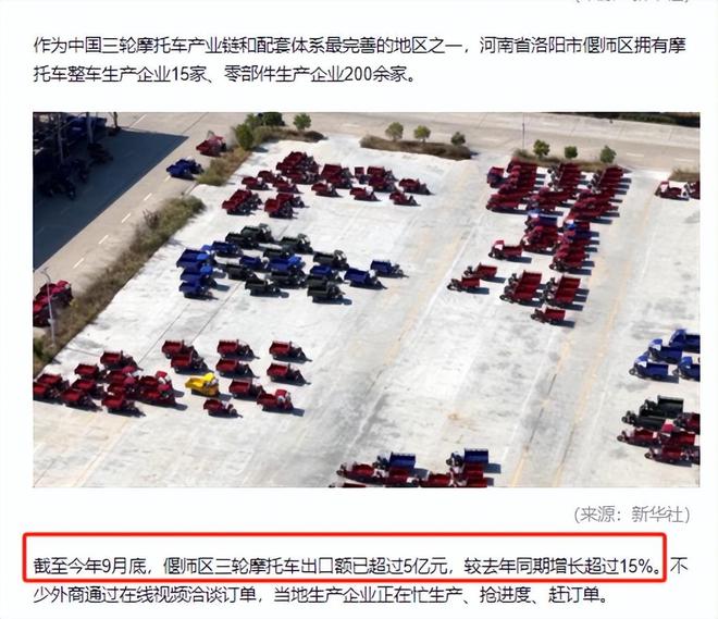 国产“三蹦子”席卷海外市场走红后才发现老外比我们会玩多了(图16)