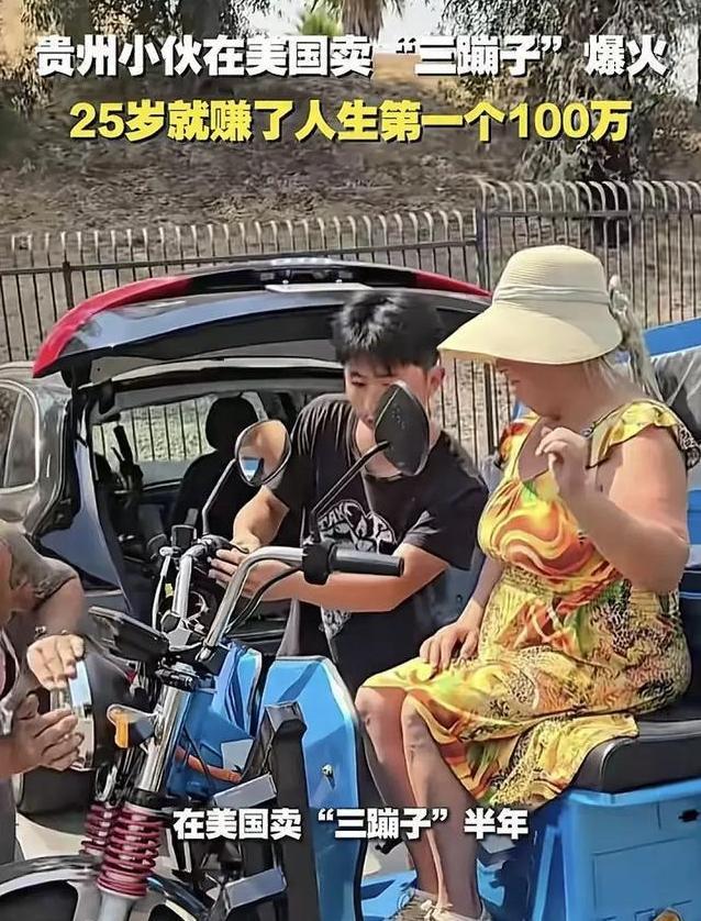国产“三蹦子”席卷海外市场走红后才发现老外比我们会玩多了(图7)
