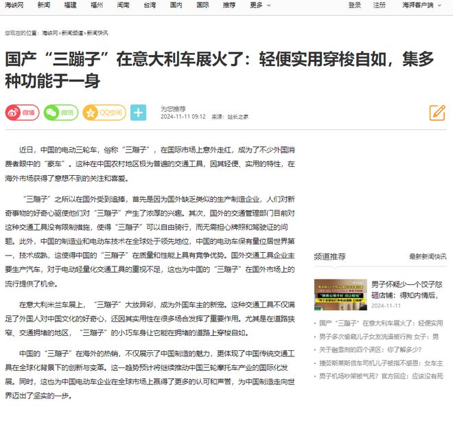 国产“三蹦子”席卷海外市场走红后才发现老外比我们会玩多了(图11)