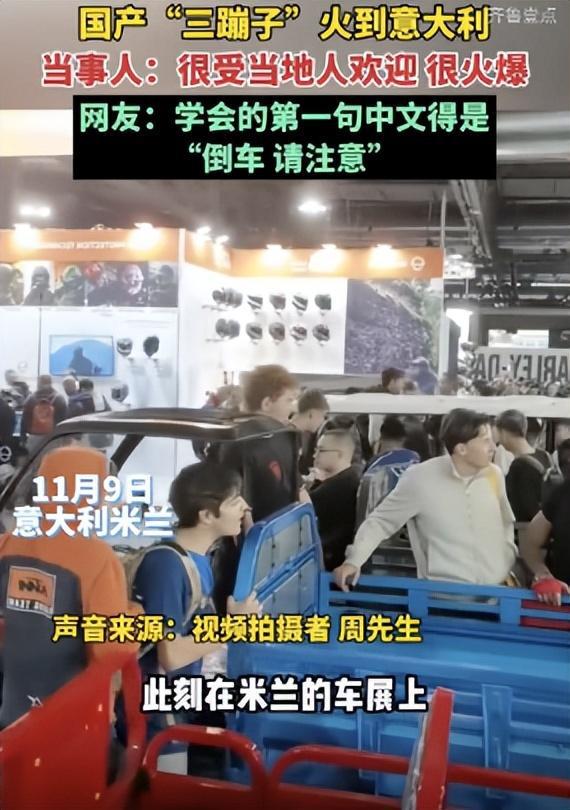 国产“三蹦子”席卷海外市场走红后才发现老外比我们会玩多了(图18)