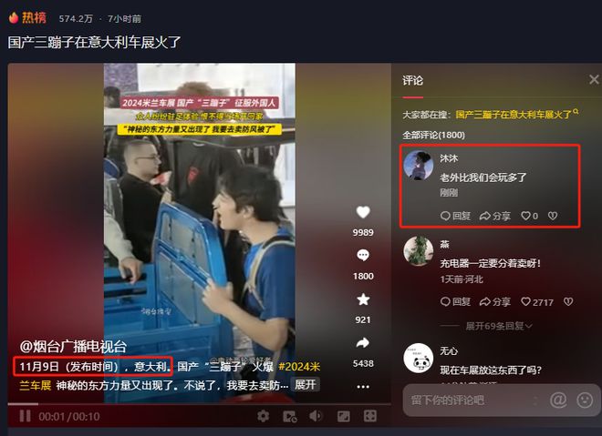 国产“三蹦子”席卷海外市场走红后才发现老外比我们会玩多了(图9)