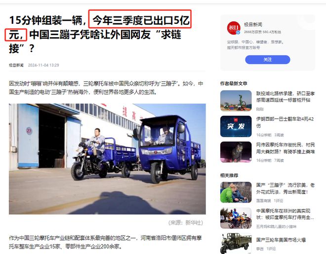 国产“三蹦子”席卷海外市场走红后才发现老外比我们会玩多了(图15)