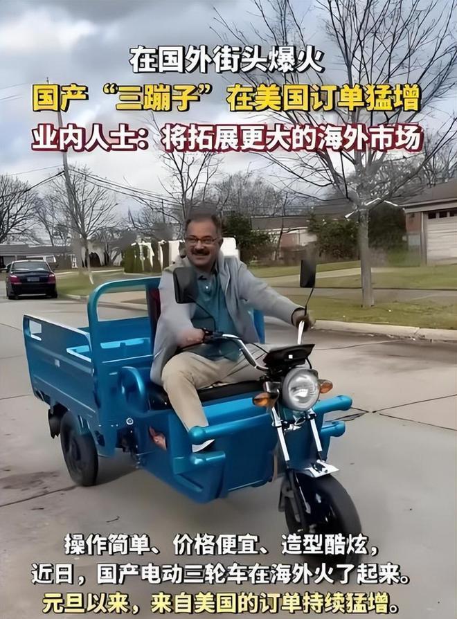 国产“三蹦子”席卷海外市场走红后才发现老外比我们会玩多了(图21)