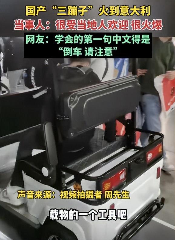国产“三蹦子”席卷海外市场走红后才发现老外比我们会玩多了(图20)