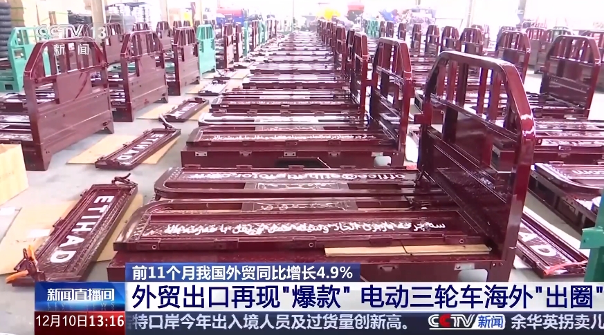 出息了!国产电动三轮车海外“出圈”