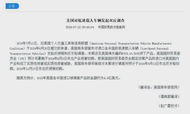 2024摩托车行业十大事件回顾（上）(图4)