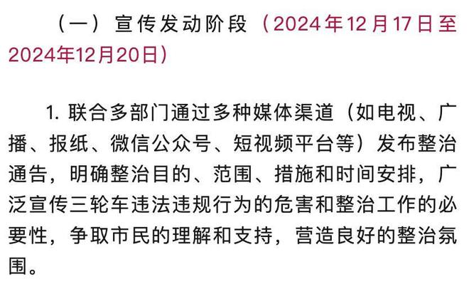 电动车有新政策！2025年1月已执行电动车、三、四轮车都在内(图2)