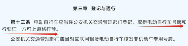 除了戴头盔2025年起电动车上路带好“5大件”不罚不扣(图4)