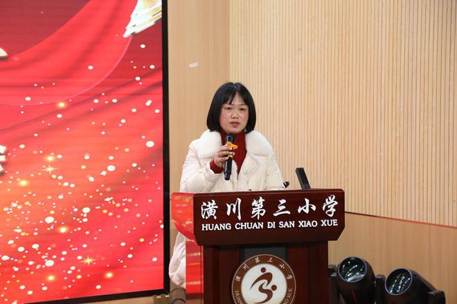 守望初心育桃李立德树人担使命——潢川三小举行“树人杯”2024年度“十佳班主任”表彰大会(图6)