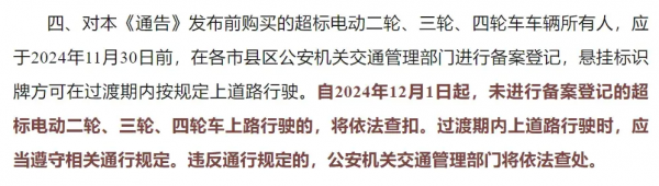 12月起三轮车、四轮车上路除了“戴头盔”3大行为严查