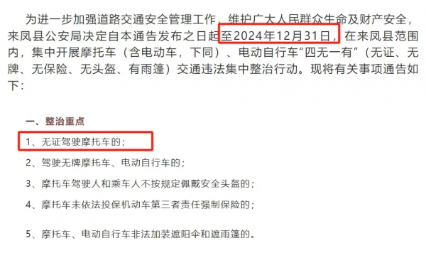 12月起三轮车、四轮车上路除了“戴头盔”3大行为严查(图3)
