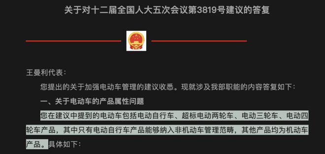 已明确电动三轮车、四轮车身份持有三证车主就能放心出行