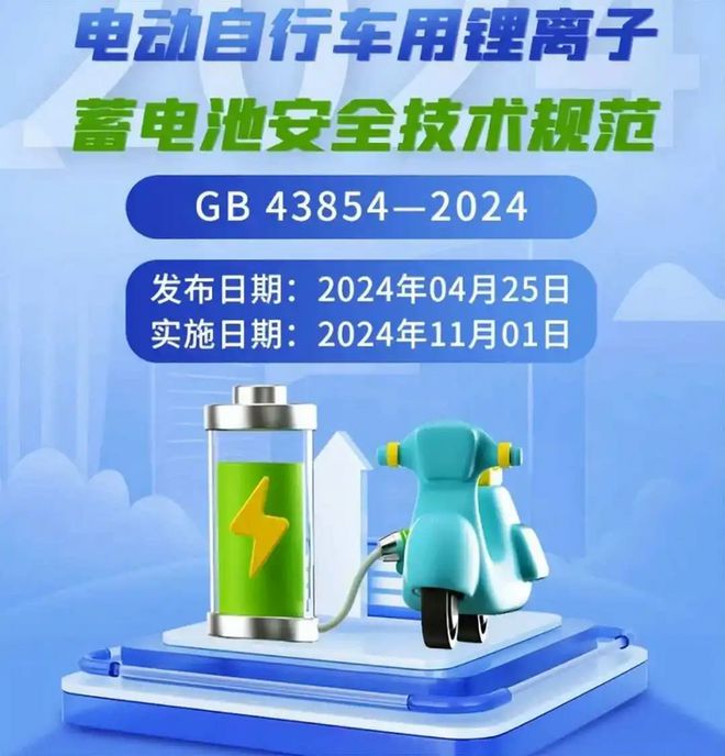 进入淘汰倒计时！这3类电动车2024年底就不能上路了车主要注意(图2)
