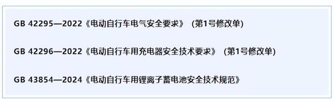 进入淘汰倒计时！这3类电动车2024年底就不能上路了车主要注意(图4)