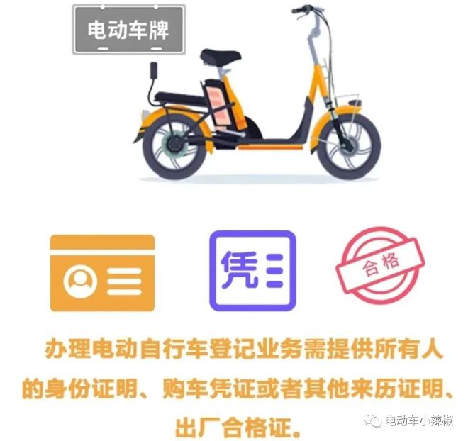 2024年电动车、三轮车、老年代步车上路满足3个条件不扣车不罚款(图3)