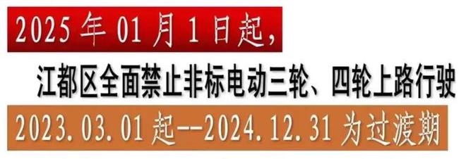 2025年1月起电动车严管“2类车”全部禁行“3大严查”明确(图2)