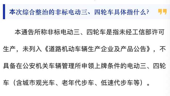 2025年1月起电动车严管“2类车”全部禁行“3大严查”明确(图3)