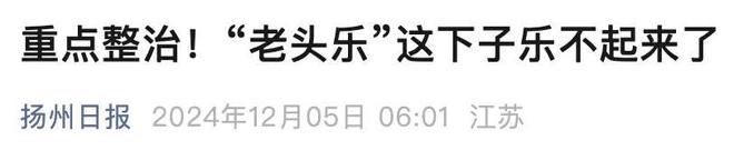2025年1月起电动车严管“2类车”全部禁行“3大严查”明确(图4)