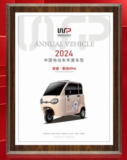 2024年度电动三轮车来了3款车型外观时尚、安全舒适适合代步(图5)