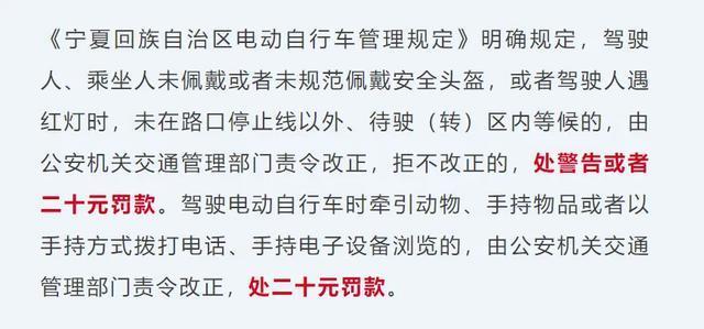 除了头盔电动二轮、三轮车低速电动车上路有“5禁”新要求新规严管驾驶行为(图3)