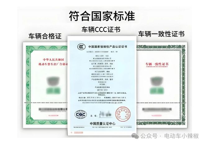2025年电动三轮车、低速四轮车上路不扣不罚“5大件”缺一不可(图5)