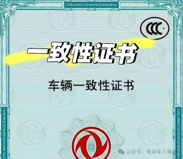 2025年电动三轮车、低速四轮车上路不扣不罚“5大件”缺一不可(图4)