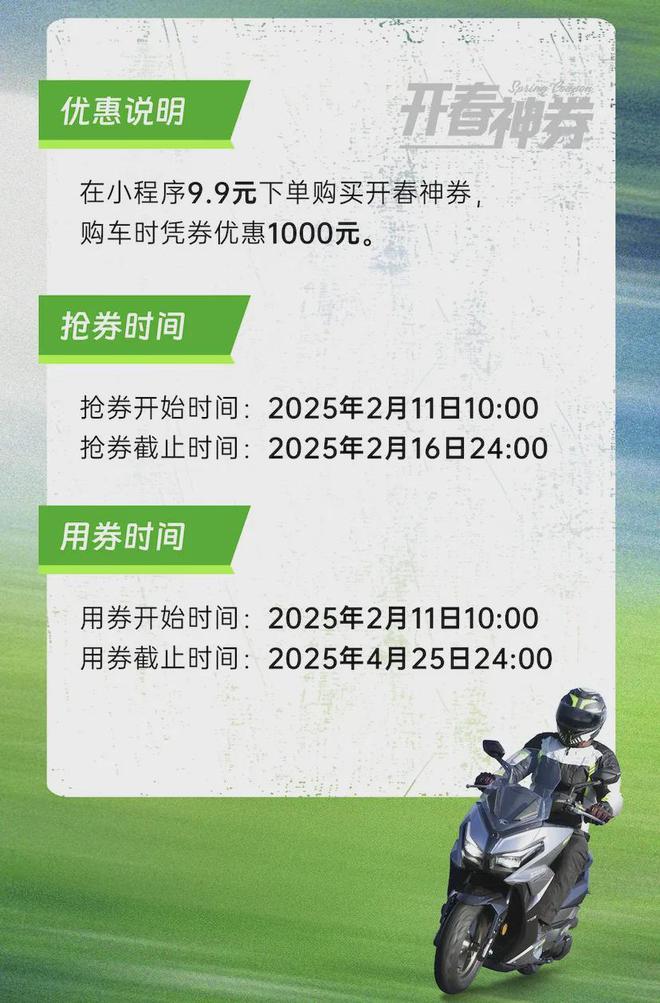 光阳新春第一波福利来了！︱RacingH150限时特惠直降1000！(图3)