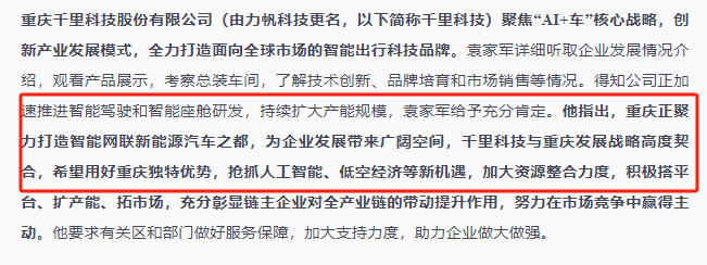 印奇携千里科技造世界级智能出行科技品牌低空经济风口也得抓？(图3)