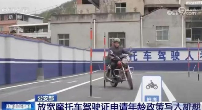 2025年电动车迎来“3大利好”包括换车有补贴、延长考驾照年龄(图4)