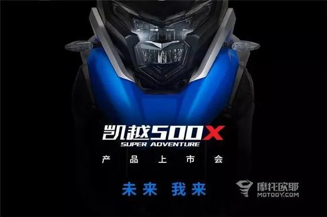 曼岛不是重头戏凯越五款新车和19台新发动机才是(图28)