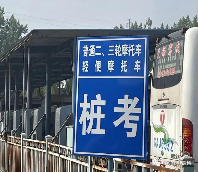 交警明确：电动车、三轮车上路要考驾照考试流程、费用一起看(图5)