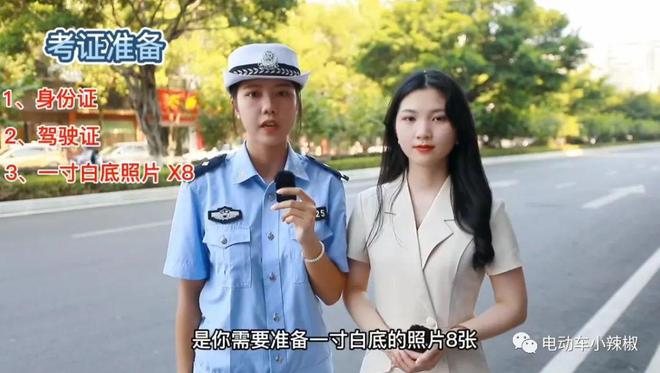 交警明确：电动车、三轮车上路要考驾照考试流程、费用一起看(图6)