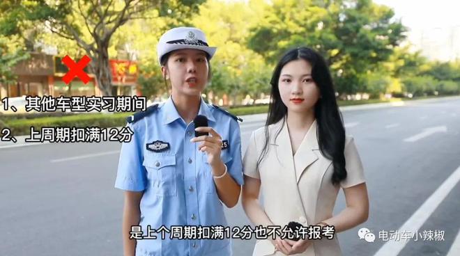 交警明确：电动车、三轮车上路要考驾照考试流程、费用一起看(图8)