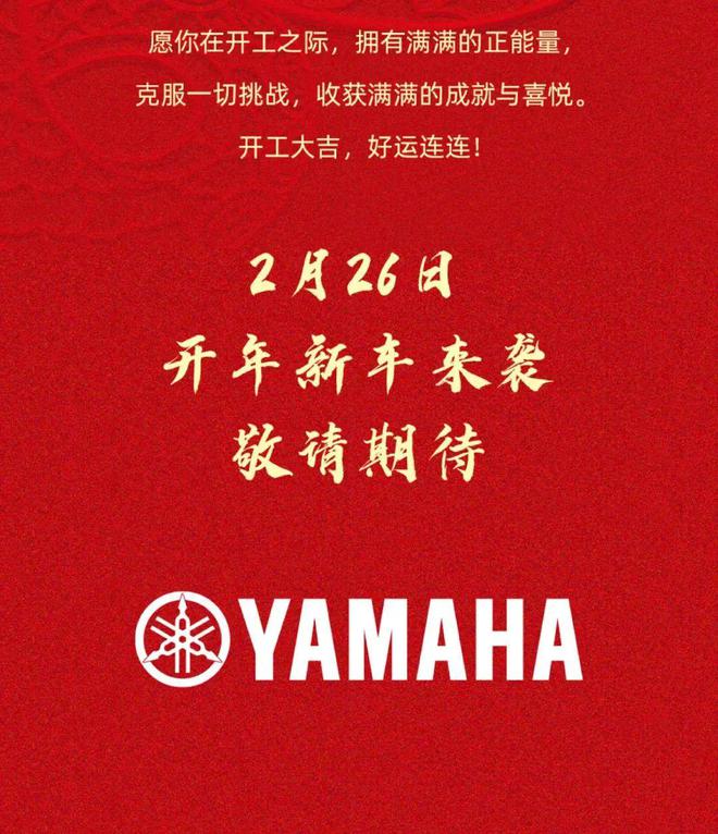 雅马哈新车预告？达摩院的猜测与分析(图10)