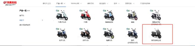 雅马哈新车预告？达摩院的猜测与分析(图9)