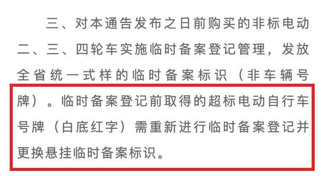 2025年1月起电动车、三轮车“双证”时代来了车主上路要注意(图10)
