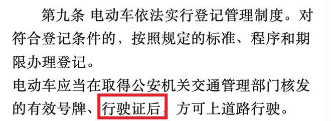 2025年1月起电动车、三轮车“双证”时代来了车主上路要注意(图2)